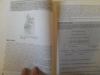 Лот: 24399948. Фото: 3. Леонардо да Винчи для чайников. Литература, книги