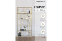 Лот: 24771875. Фото: 2. Стеллаж GREENWEEN Eva. Мебель для гостиной