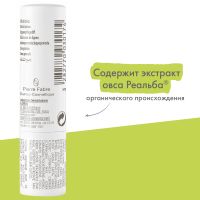 Лот: 25887851. Фото: 3. А-Дерма бальзам для губ 4г С47819. Красота и здоровье