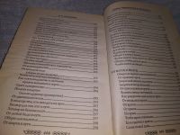 Лот: 18795122. Фото: 7. oz (05..023) Степанова, Н.И. Книга...