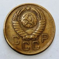 Лот: 4019015. Фото: 2. 3 копейки 1957 года с рубля. Монеты