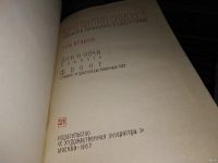 Лот: 16445117. Фото: 2. К. Симонов. Собрание сочинений... Литература, книги