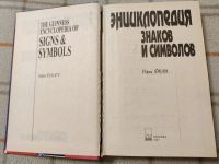 Лот: 18932537. Фото: 2. Джон Фоли. Энциклопедия знаков... Литература, книги
