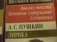 Лот: 9083389. Фото: 3. учебные пособия по литературе3. Литература, книги