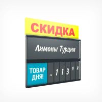 Лот: 21359143. Фото: 4. Табличка для кассет цен «Скидка... Красноярск