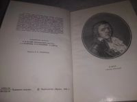 Лот: 21893299. Фото: 3. (3092306) Гракх Бабеф. Сочинения... Литература, книги