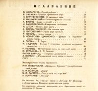 Лот: 19283670. Фото: 2. Театр и драматургия. Ежемесячный... Искусство, культура