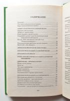 Лот: 15184374. Фото: 3. 100 способов психологической защиты. Литература, книги