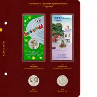 Лот: 22471536. Фото: 5. Альбом Книга (2 тома) для монет...