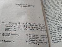 Лот: 17335954. Фото: 4. Бачило А., Ткаченко И. Пищенко...