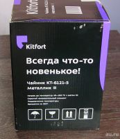 Лот: 18361294. Фото: 2. Чайник Kitfort KT-6121-5 (металлик... Мелкая бытовая техника