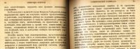 Лот: 19670668. Фото: 7. Журнал Сибирские Вопросы.* № 25-26...
