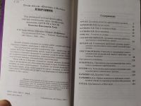 Лот: 25364274. Фото: 3. Труды школы "Причина и Карма... Красноярск