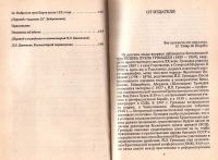 Лот: 13457144. Фото: 3. Йозеф Лукл Громадка - Перелом... Красноярск