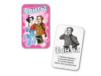 Лот: 7369613. Фото: 3. Настольная игра Фанты. Красноярск