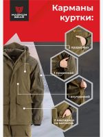 Лот: 25681295. Фото: 5. Костюм MAGNUM GEAR PREMIER 0...