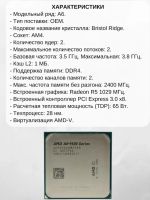 Лот: 25606924. Фото: 4. Процессор для компьютера. Красноярск