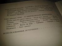 Лот: 6763570. Фото: 8. Там за рекою Аргентина, Иржи Ганзелка...