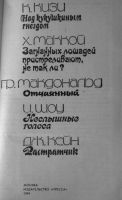 Лот: 25556150. Фото: 2. Загнанных лошадей пристреливают... Литература, книги