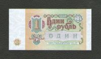 Лот: 15778405. Фото: 2. 1 рубль 1991 года. Серия АА... Банкноты