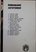 Лот: 20297233. Фото: 2. Домашние заготовки. Набор 12 открыток. Дом, сад, досуг