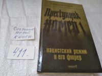 Лот: 11792880. Фото: 10. оз (06..02)*2 Преступник номер...