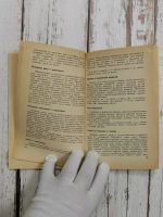 Лот: 24595670. Фото: 7. Орлова Ж.И. Все об овощах, 1987...