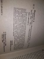 Лот: 18440869. Фото: 2. Шалыгин В. Лучшая защита. Серия... Литература, книги