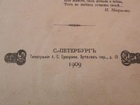 Лот: 5033770. Фото: 2. Полное собрание стихотворений... Антиквариат