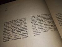 Лот: 17818727. Фото: 2. Нежный А.И. Огонь над песками... Литература, книги