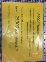 Лот: 7648760. Фото: 2. Угол м/м "Бомонд". Мягкая мебель