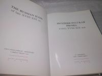 Лот: 25797026. Фото: 3. озю,вбр(00-044) The Russian Icon... Литература, книги