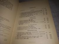 Лот: 7628121. Фото: 8. (3092351)Задачи по элементарной...