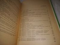 Лот: 24556477. Фото: 3. oz(3092321)Ревичева Ф.А. Изготовление... Литература, книги