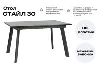 Лот: 23687743. Фото: 2. Стол Hoff Стайл. Кухонная мебель