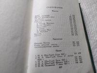 Лот: 7501974. Фото: 6. (209233)М. Ю. Лермонтов. Собрание...