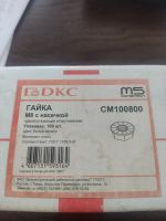 Лот: 23596092. Фото: 2. Гайка М8 (100 шт) с насечкой DKC. Строительные материалы