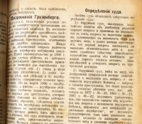Лот: 19937067. Фото: 13. Еврейский вопрос.* Дело Бейлиса...