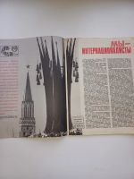 Лот: 19622960. Фото: 2. Журнал "Крестьянка" номер 5 1972. Журналы, газеты, каталоги