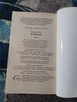 Лот: 25898678. Фото: 3. Чак Паланик Колыбельная 2008. Красноярск