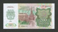 Лот: 16655475. Фото: 2. 200 рублей 1992 года (серия ВГ... Банкноты