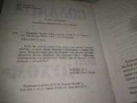 Лот: 25429899. Фото: 2. оз...(1092335А) Серия "Солдаты... Литература, книги