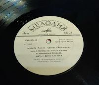 Лот: 19848910. Фото: 6. Мигель Рамос - Мигель Рамос (Урожай...