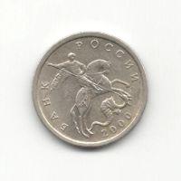 Лот: 6994849. Фото: 2. 5 копеек 2000 сп. Монеты