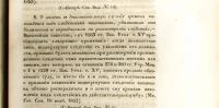 Лот: 19972515. Фото: 17. Журнал Министерства Внутренних...