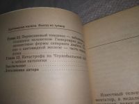 Лот: 25709681. Фото: 3. oЮz/вбЮ(4092390)Жолондз М. Я... Литература, книги