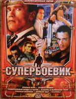 Лот: 13453007. Фото: 6. DVD диск - сборник 6 из серии...