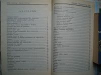 Лот: 16034155. Фото: 2. Редкая Книга! Справочное Издание... Хобби, туризм, спорт