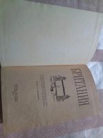 Лот: 19204761. Фото: 3. A book of Britain.Авторы: В. Р... Литература, книги