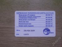 Лот: 423768. Фото: 2. телекарта-022. Открытки, билеты и др.